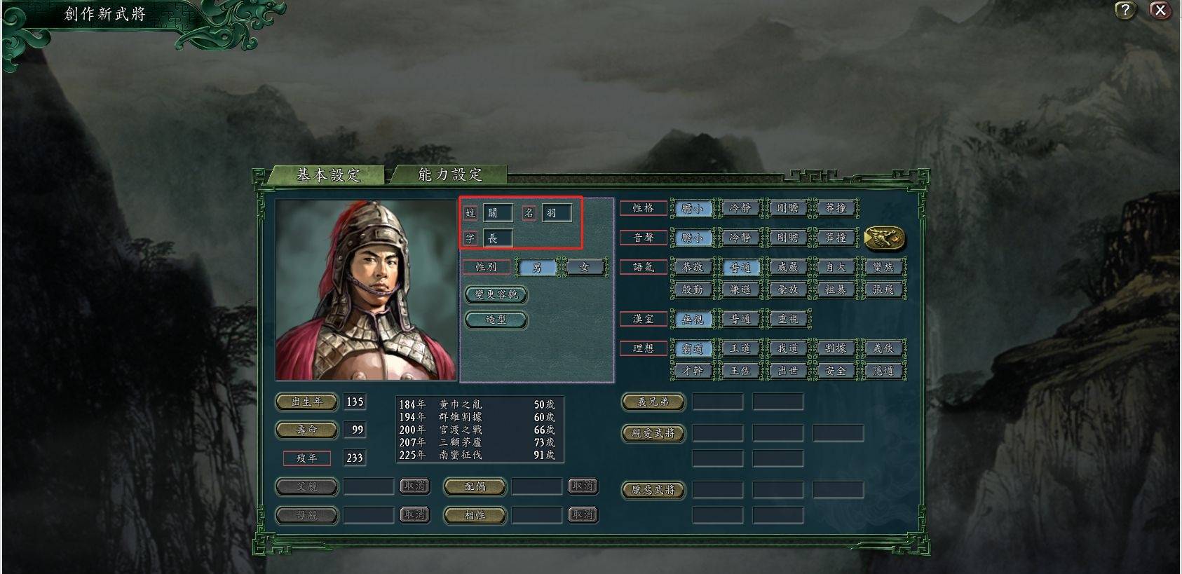 How to type Chinese characters in Romance of the Three Kingdoms 11? Screenshots of the strategy for typing Chinese characters in Romance of the Three Kingdoms 11