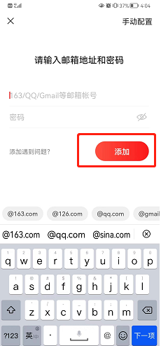 How to add an email address to NetEase Mailbox?