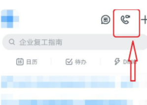 How to pin DingTalk’s phone number on DingTalk? Screenshot of the tutorial on pinning DingTalk’s phone number