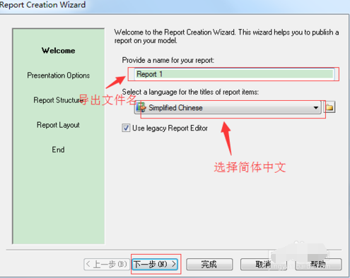 Screenshot of how to export data dictionary with PowerDesigner