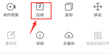 How to compress files in QQ browser