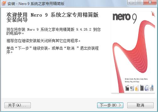 How to install nero9 burning software? Screenshot of how to install nero9 burning software