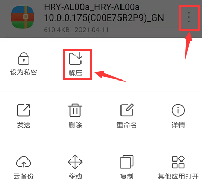 How to decompress files in mobile QQ browser