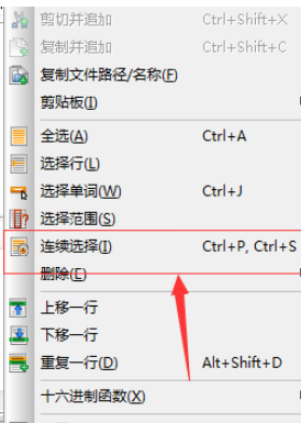 Screenshot of the operation process of UltraEdit continuously selecting file content