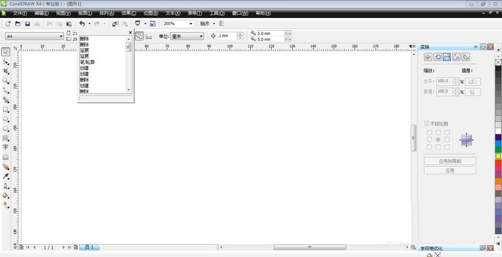 Screenshot of the specific use of the undo command in CorelDraw X4