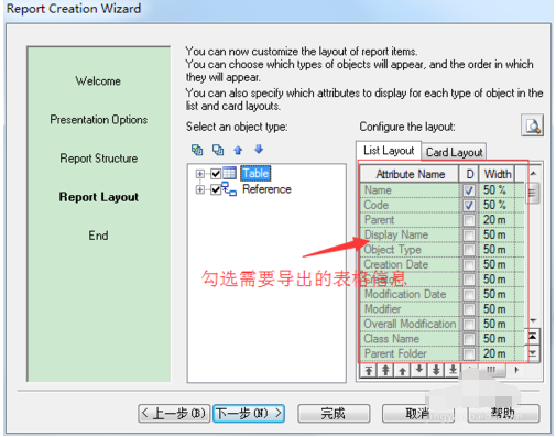 Screenshot of how to export data dictionary with PowerDesigner