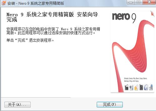 How to install nero9 burning software? Screenshot of how to install nero9 burning software