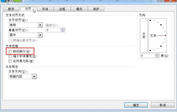 Screenshot of detailed operation of line wrapping in Excel table