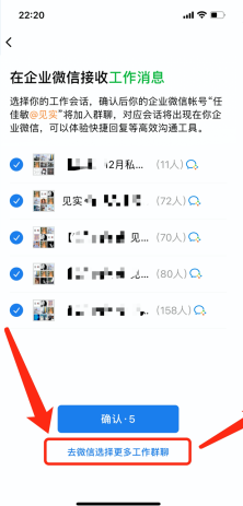 How to transfer WeChat group from Enterprise WeChat? Screenshot of the tutorial for migrating WeChat group chat from Enterprise WeChat