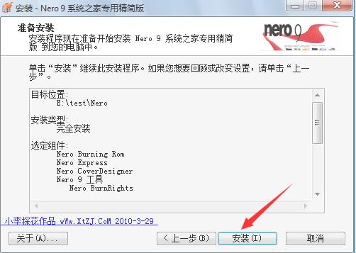 How to install nero9 burning software? Screenshot of how to install nero9 burning software
