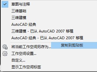 How to adjust autocad2014 to classic mode? Screenshot of how to adjust autocad2014 to classic mode