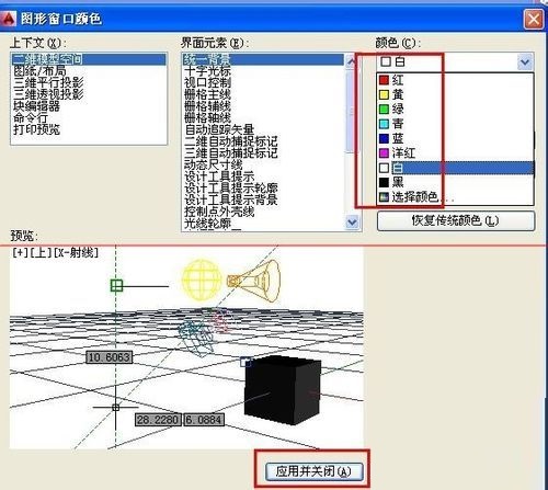 How to change the background color in autocad2014? Screenshot of how to change the background color in autocad2014