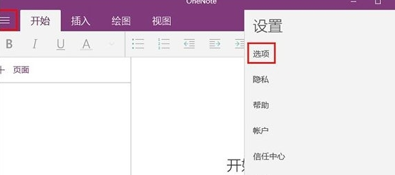 Screenshot of the steps to enable automatic synchronization in OneNote