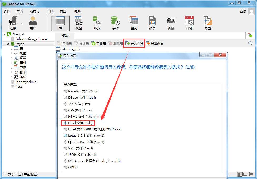 Screenshot of the operation method of importing data table in Navicat for MySQL