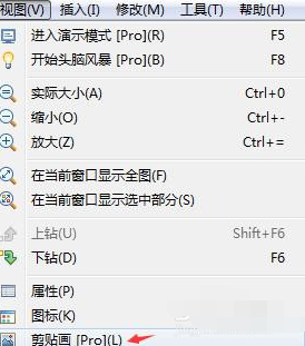 Screenshot of the operation process of adding clip art in XMind