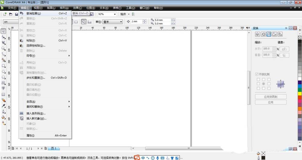 Screenshot of the specific use of the undo command in CorelDraw X4