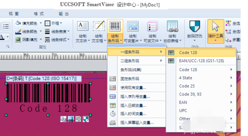 Screenshot of the tutorial for making anti-counterfeiting vouchers using barcode software