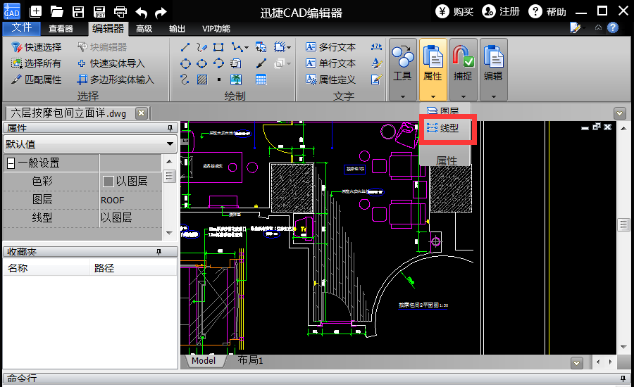 Screenshots of related operation methods for deleting line types in the Swift CAD Editor