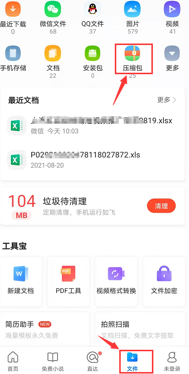 How to decompress files in QQ browser