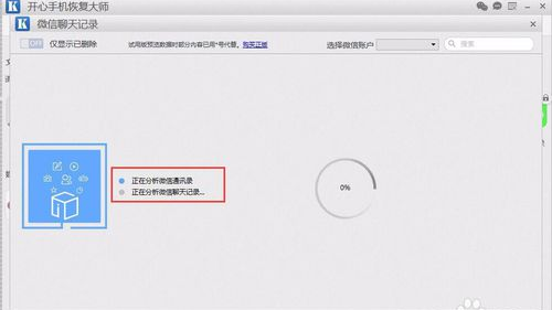 How to use Kaixin Mobile Recovery Master