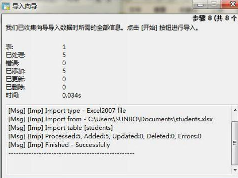 Screenshot of the operation method of importing data table in Navicat for MySQL