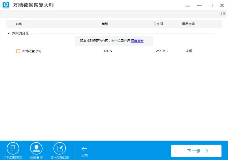 Screenshot of the operation process of Universal Data Recovery Master to retrieve data from hard drive