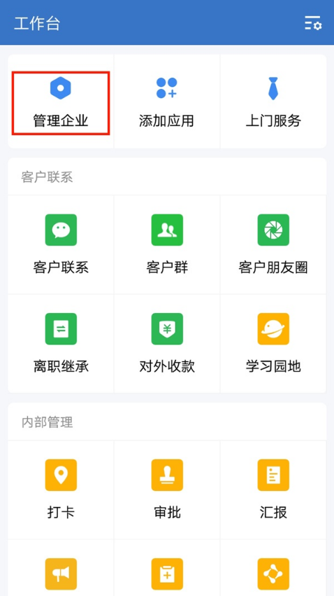 How to delete employees on Enterprise WeChat? Screenshot of the tutorial on kicking out employees on Enterprise WeChat