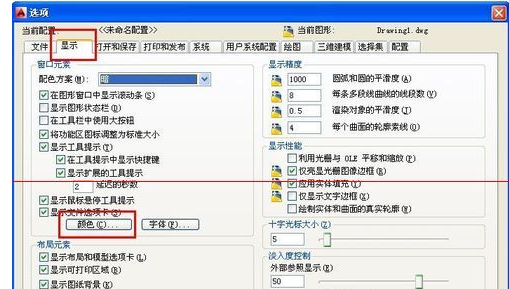 How to change the background color in autocad2014? Screenshot of how to change the background color in autocad2014