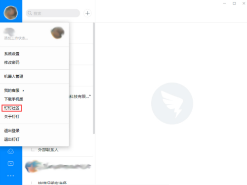 How to access DingTalk community? Screenshot of tutorial on accessing DingTalk community