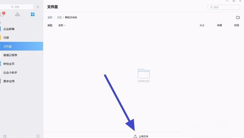 Screenshots of related operation explanations for uploading documents on corporate WeChat