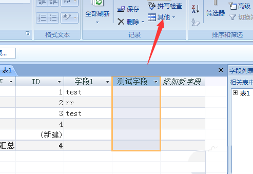 Screenshot of steps to access hidden columns