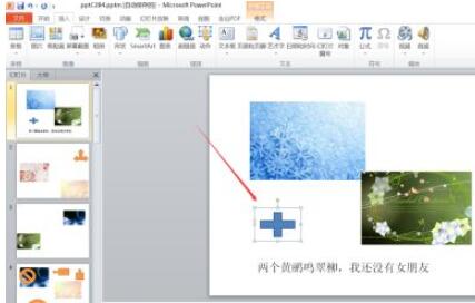 How to insert a plus sign shape in powerpoint2010? Screenshot of the tutorial of inserting a plus sign shape in powerpoint2010