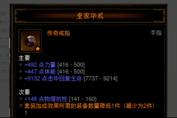 How to obtain ancient equipment in Diablo 3? Screenshots of the strategy for obtaining ancient equipment in Diablo 3