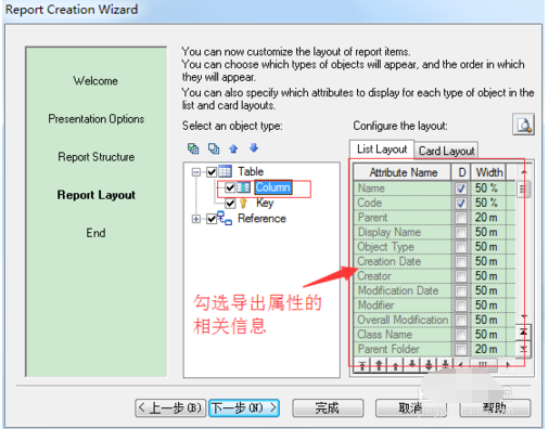 Screenshot of how to export data dictionary with PowerDesigner