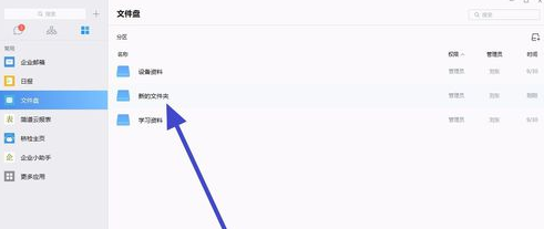 Screenshots of related operation explanations for uploading documents on corporate WeChat