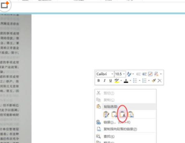 Screenshot of the detailed operation process of converting pictures to text in OneNote