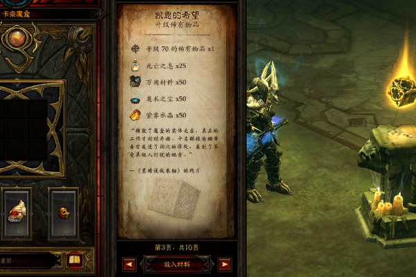 How to obtain ancient equipment in Diablo 3? Screenshots of the strategy for obtaining ancient equipment in Diablo 3