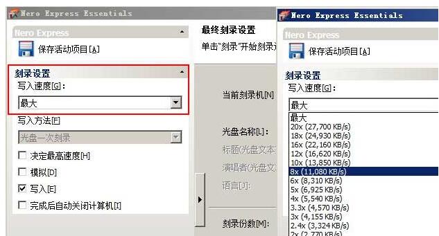 How to adjust the burning speed in nero9? Screenshot of how to adjust the burning speed in nero9