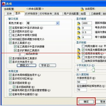 How to change the background color in autocad2014? Screenshot of how to change the background color in autocad2014