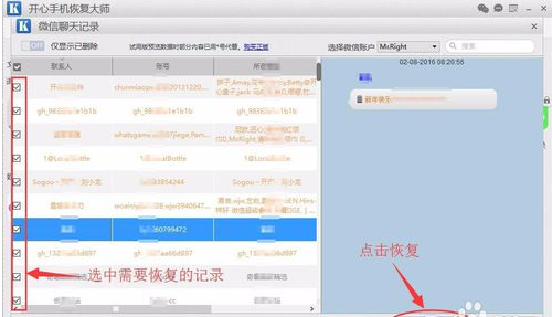 How to use Kaixin Mobile Recovery Master