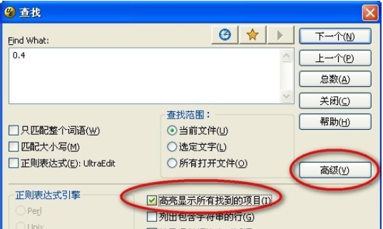 Screenshot of the detailed operation process of advanced query in UltraEdit
