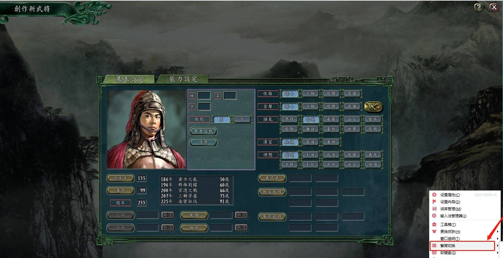 How to type Chinese characters in Romance of the Three Kingdoms 11? Screenshots of the strategy for typing Chinese characters in Romance of the Three Kingdoms 11