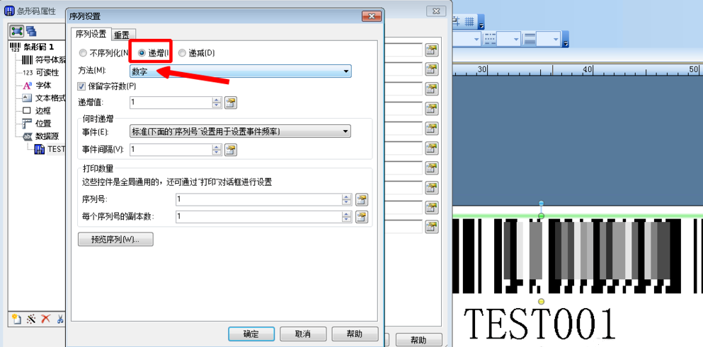 Screenshot of how to print continuous barcode labels with BarTender