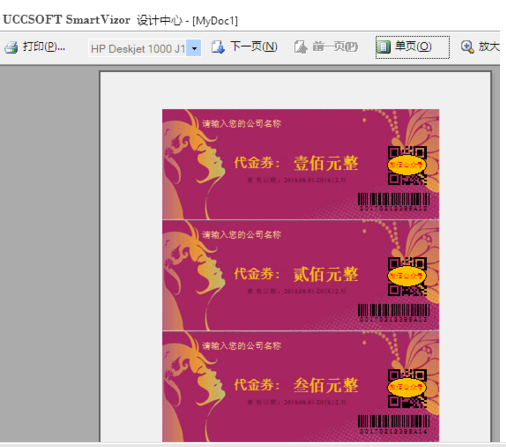 Screenshot of the tutorial for making anti-counterfeiting vouchers using barcode software