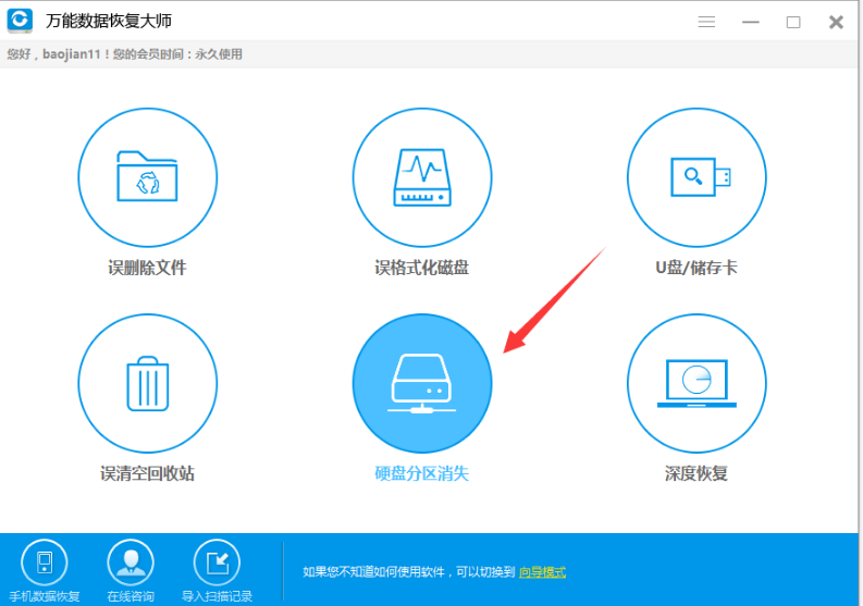 Screenshot of the operation process of Universal Data Recovery Master to retrieve data from hard drive