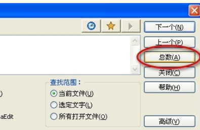 Screenshot of the detailed operation process of advanced query in UltraEdit