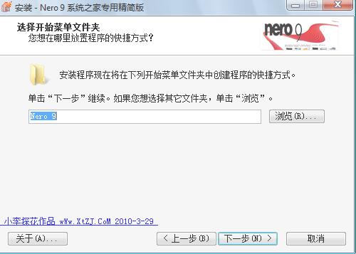 How to install nero9 burning software? Screenshot of how to install nero9 burning software