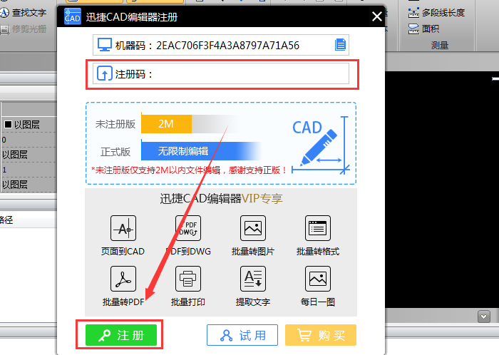 Screenshot of the usage process of VIP function of Swift CAD Editor