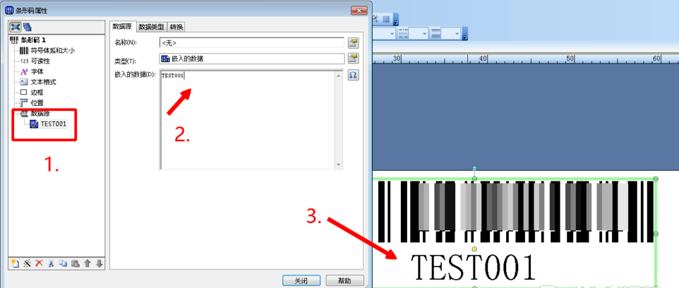 Screenshot of how to print continuous barcode labels with BarTender