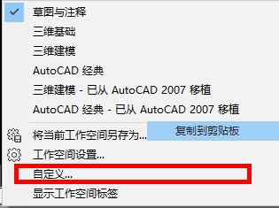 How to adjust autocad2014 to classic mode? Screenshot of how to adjust autocad2014 to classic mode